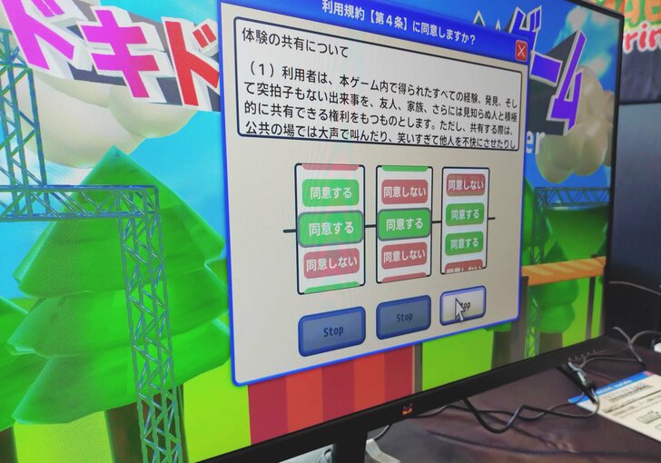 ゲームショウで発見！遊べば絶対笑っちゃう「やたらとクセが強すぎる」インディーゲーム４選　『ウンコテクニカ』に『利用規約に同意したい』も…【東京ゲームショウ2025】の画像001