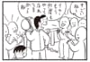 【無料漫画】かりあげクン（1945回）毎日2回配信！「バンジージャンプ」度胸を称えられているのを見て…／植田まさし 