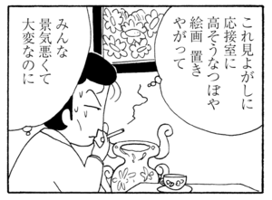 【無料漫画】毎日配信！少年アシベ（232）知らない人に声をかけられて…「気になる父ちゃん」キュートな“ゴマちゃん”をめぐる名作4コマ／森下裕美 11