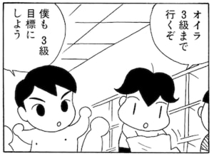 【無料漫画】毎日配信！少年アシベ（12）「男の誓い」森下裕美 16