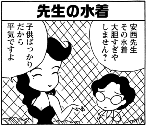 【無料漫画】毎日配信！少年アシベ（61）「朝もはよから」森下裕美／キュートなゴマフアザラシの“ゴマちゃん”をめぐる名作ギャグ4コマ 6