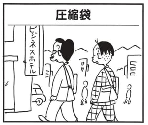 【無料漫画】かりあげクン(1622回)毎日配信!「かみ」「キャンドル」綺麗に整えられた書類、実は…/植田まさし 13