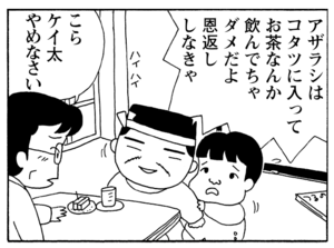 【無料漫画】毎日配信!少年アシベ(186)同級生と久々の再会「同窓会」キュートな“ゴマちゃん”をめぐる名作4コマ/森下裕美 26