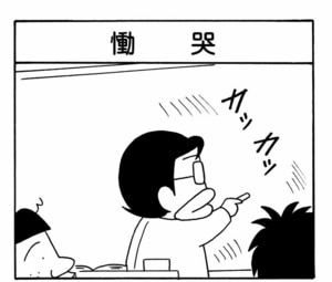 【無料漫画】ここだけのふたり!(455回)授業中に突然泣き出したワケは…/森下裕美 1