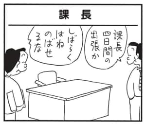 【無料漫画】かりあげクン(1475回)毎日配信!「ステップ」「家計簿」ダンス教室で学んだことを即実践?/植田まさし 13