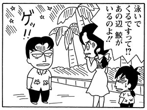【無料漫画】毎日配信!少年アシベ(159)「コラコラ島のスガオ君」森下裕美/キュートなゴマフアザラシの“ゴマちゃん”をめぐる名作ギャグ4コマ 12