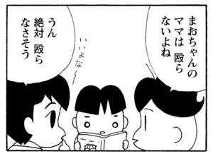 【無料漫画】毎日配信！少年アシベ（232）知らない人に声をかけられて…「気になる父ちゃん」キュートな“ゴマちゃん”をめぐる名作4コマ／森下裕美 19