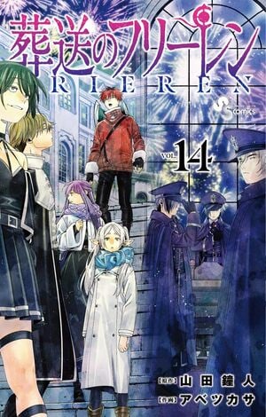 2025年「年間コミックランキング」トップ20発表！2026年1月にアニメ続編『葬送のフリーレン』は第6位【bookfanプレミアム】の画像