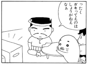 【無料漫画】毎日配信！少年アシベ（11）「その後の状況」森下裕美 35