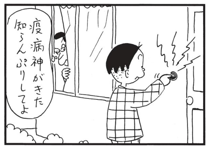 【無料漫画】かりあげクン(1548回)毎日配信!「呼びリン」「コーヒー」居留守を使われまくった結果…/植田まさしの画像
