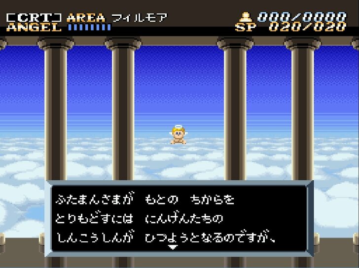 発売30周年！ 古代祐三の神曲に衝撃『アクトレイザー』が示した「スーパーファミコン」の無限の可能性の画像002