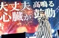 第3回ディビジョン・ラップバトル開催決定も！ヒプノシスマイク8thライブ千秋楽 シブヤ・ディビジョン公演DAY２レポートの画像017