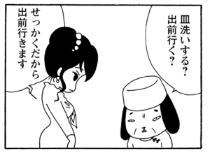 【無料漫画】毎日配信！少年アシベ（238）何か素敵な出会いが…!?「二人の出会い」キュートな“ゴマちゃん”をめぐる名作4コマ／森下裕美 17