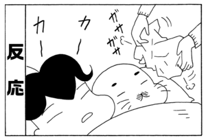 【無料漫画】毎日配信！少年アシベ（188）アシベにないしょで…「おいしい料理」キュートな“ゴマちゃん”をめぐる名作4コマ／森下裕美 2