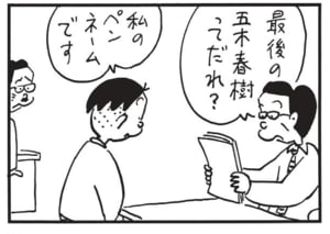【無料漫画】かりあげクン(1479回)毎日配信!「無銭飲食」「報告書」お代のかわりに皿洗いしたら意外な結果に?/植田まさし 8
