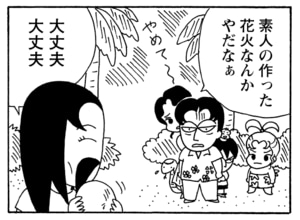 【無料漫画】毎日配信!少年アシベ(209)準備万端だったはずが…「祭りの夜」キュートな“ゴマちゃん”をめぐる名作4コマ/森下裕美 27