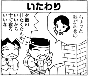 【無料漫画】毎日配信！少年アシベ（87）「母ちゃんの時間」森下裕美／キュートなゴマフアザラシの“ゴマちゃん”をめぐる名作ギャグ4コマ 14