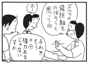 ゴルフの飛距離をのばそうと思ってね　ホー　あれ?!もう十分握力あるじゃないすか