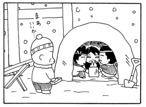 【無料漫画】毎日配信！少年アシベ（181）子どもも大人も大盛り上がり「雪の日は楽しい」キュートな“ゴマちゃん”をめぐる名作4コマ／森下裕美 13