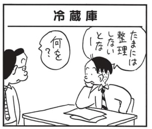 【無料漫画】かりあげクン(1699回)毎日配信!「ダーツ」「冷蔵庫」ダーツが下手だったのでアドバイス/植田まさし 5