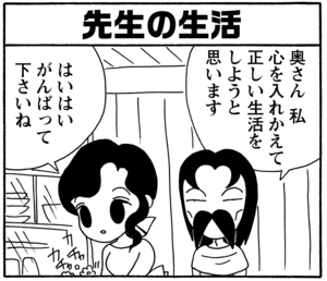 【無料漫画】毎日配信!少年アシベ(77)「それぞれの秋」森下裕美/キュートなゴマフアザラシの“ゴマちゃん”をめぐる名作ギャグ4コマ 14