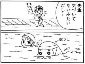 【無料漫画】毎日配信！少年アシベ（16）「ご近所の人々」森下裕美 29