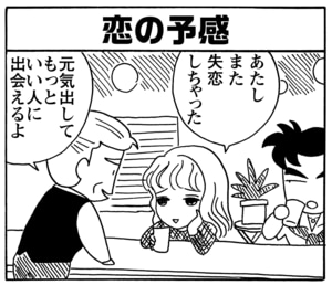 【無料漫画】毎日配信！少年アシベ（29）「冬の到来」森下裕美／キュートなゴマフアザラシの“ゴマちゃん”をめぐる名作ギャグ4コマ 10