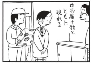 【無料漫画】かりあげクン（1758回）毎日配信！「印象」「署名」出世のためにできること／植田まさし 4