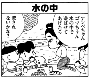 【無料漫画】毎日配信！少年アシベ（58）「先生の力」森下裕美／キュートなゴマフアザラシの“ゴマちゃん”をめぐる名作ギャグ4コマ 6
