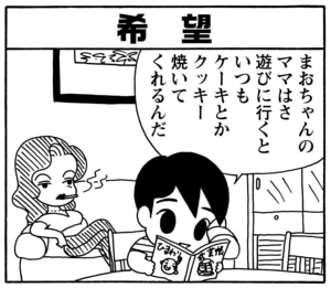 【無料漫画】毎日配信！少年アシベ（105）「リコのお弁当」森下裕美／キュートなゴマフアザラシの“ゴマちゃん”をめぐる名作ギャグ4コマ 6