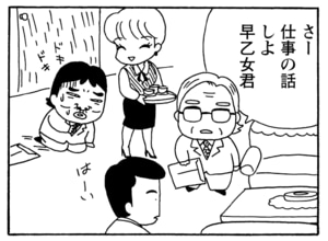 【無料漫画】毎日配信!少年アシベ(187)ゴマちゃんの天敵は…!?「闘えゴマちゃん」キュートな“ゴマちゃん”をめぐる名作4コマ/森下裕美 25