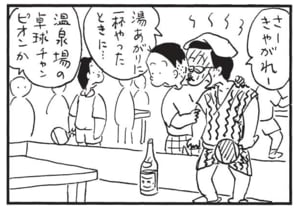 【無料漫画】かりあげクン(1515回)毎日配信!「春」「バーベル」食品サンプルの斬新な使い方/植田まさし 16