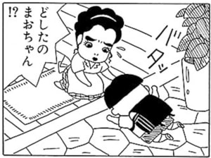 【無料漫画】毎日配信！少年アシベ（3）「強いぞ　じいちゃん」森下裕美 28