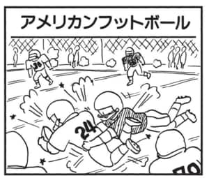 【無料漫画】かりあげクン（1852回）毎日2回配信！「アメリカンフットボール」試合中に思わぬ“習性”が…／植田まさし 1