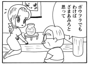 【無料漫画】毎日配信！少年アシベ（107）「社長のお願い」森下裕美／キュートなゴマフアザラシの“ゴマちゃん”をめぐる名作ギャグ4コマ 17