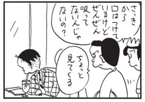 【無料漫画】かりあげクン(1468回)毎日配信!「ベンチ」「喫茶店」試合中座ることにした“まさかの場所”は…!?/植田まさし 7