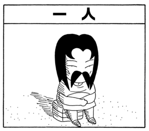 【無料漫画】毎日配信！少年アシベ（179）にぎやかな新年「新しい年」キュートな“ゴマちゃん”をめぐる名作4コマ／森下裕美 14