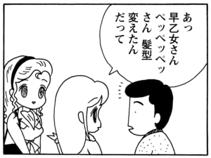 【無料漫画】毎日配信!少年アシベ(135)「変わったこと」森下裕美/キュートなゴマフアザラシの“ゴマちゃん”をめぐる名作ギャグ4コマ 8