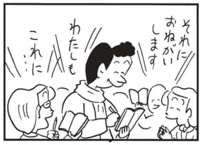 【無料漫画】かりあげクン（1740回）毎日配信！「二枚目俳優」「社交辞令」意外なものにサインをお願い!?／植田まさし 2