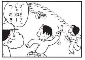 【無料漫画】かりあげクン(1518回)毎日配信!「ガム」「まがったきゅうり」オドロキの虫歯予防/植田まさし 8