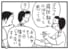 【無料漫画】かりあげクン（1628回）毎日配信！「握力」「ビアガーデン」仕事中に握力が活かされる場面って？／植田まさし
