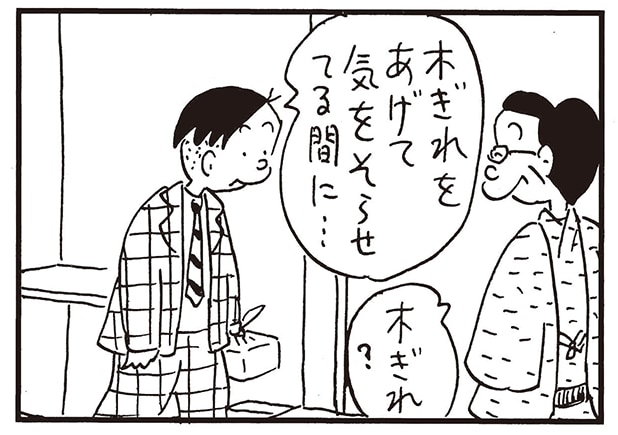 【無料漫画】かりあげクン（1884回）毎日2回配信！「猛犬」犬の気をそらせるのに使ったのは…／植田まさし 