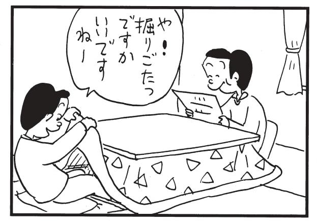 【無料漫画】かりあげクン（1787回）毎日2回配信！「掘りごたつ」素敵なくつろぎ空間…のはずが!?／植田まさし 