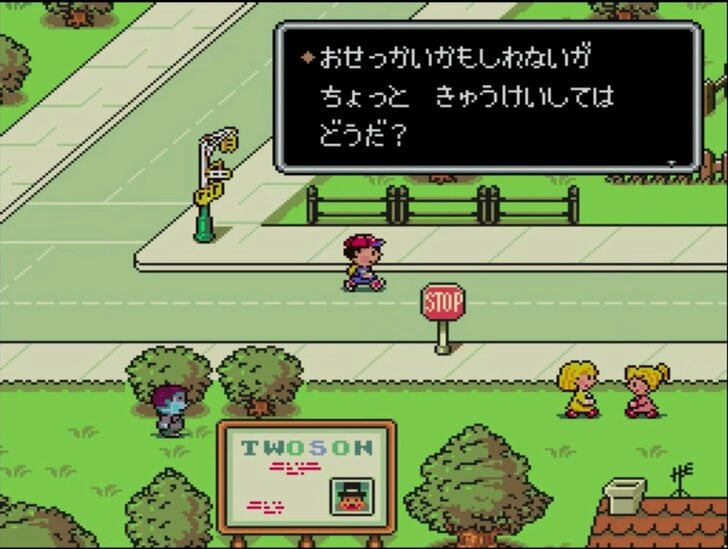 『MOTHER』がNintendo Switch Onlineに追加！ パパとの電話にエンディングの“スタッフロール”まで…全編に散りばめられた糸井重里の感動術の画像014