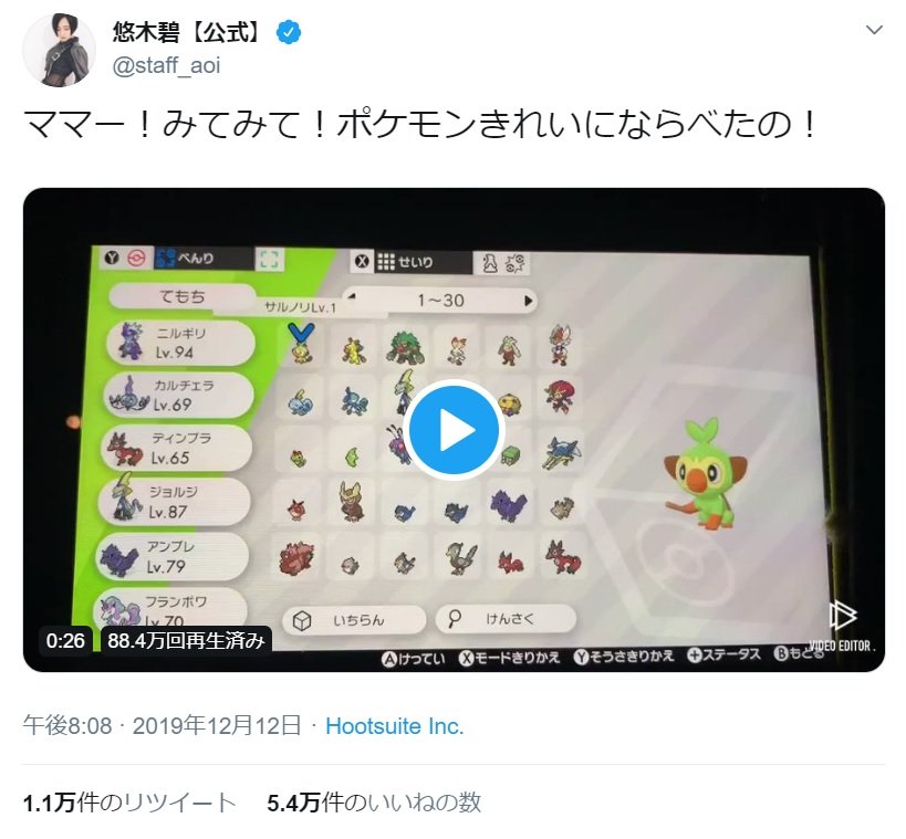 声優 悠木碧 驚異の ポケモン コレクションにファン衝撃 ビビるわ 本当にすごい ふたまん