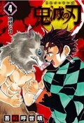 【今日が誕生日】『鬼滅の刃』嘴平伊之助＆日ハム 中田翔らの花言葉は「思い出」「追憶」「変化」の画像002