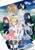 『Buddy Daddies』『転生王女と天才令嬢』『ツンリゼ』どの2人が好き!? 2023年冬アニメの“関係性”が気になる「バディもの」3選の画像002