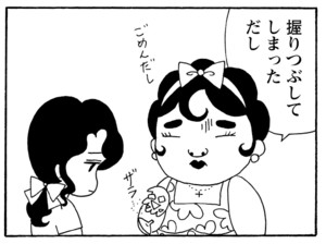 【無料漫画】毎日配信!少年アシベ(186)同級生と久々の再会「同窓会」キュートな“ゴマちゃん”をめぐる名作4コマ/森下裕美 17