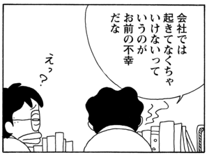 【無料漫画】毎日配信！少年アシベ（60）「アイスキャンデー」森下裕美／キュートなゴマフアザラシの“ゴマちゃん”をめぐる名作ギャグ4コマ 9