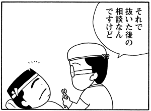 【無料漫画】毎日配信！少年アシベ（80）「味田君の知恵」森下裕美／キュートなゴマフアザラシの“ゴマちゃん”をめぐる名作ギャグ4コマ 7